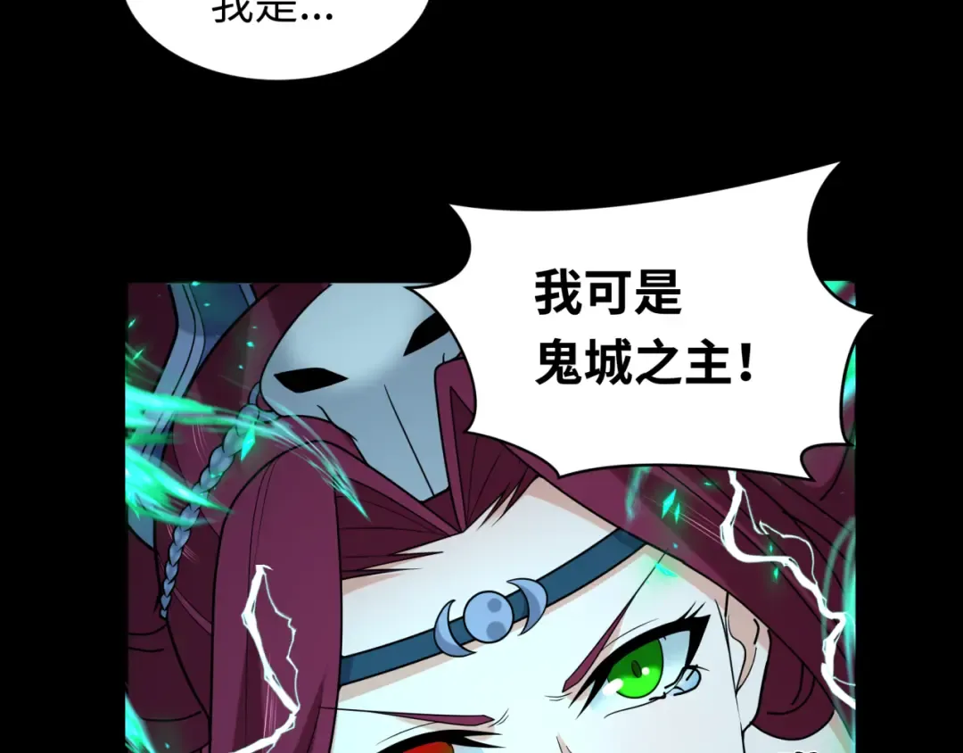 第242话 英灵融合！ 第87页