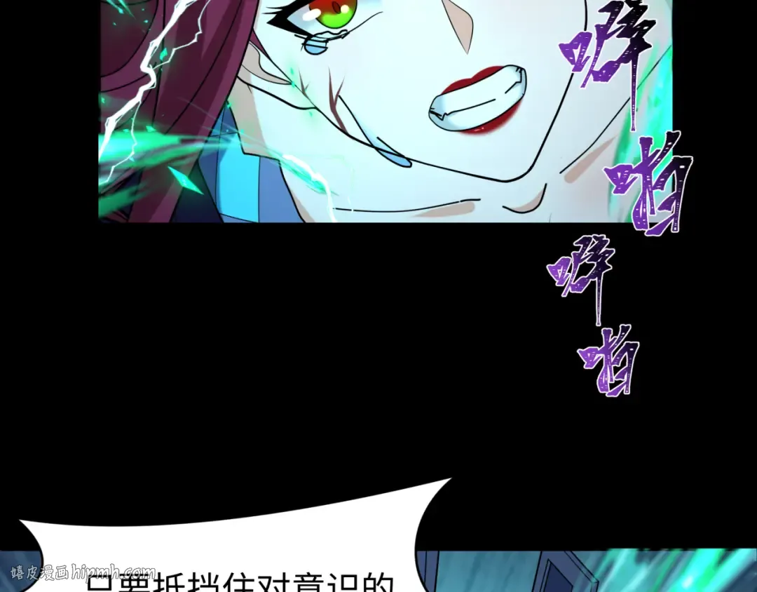 第242话 英灵融合！ 第88页