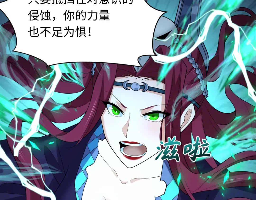 第242话 英灵融合！ 第89页