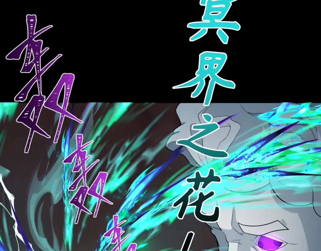 第242话 英灵融合！ 第91页