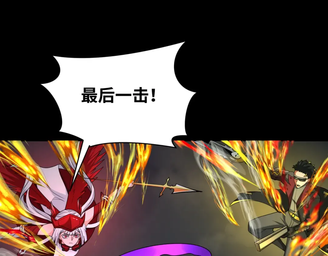 第242话 英灵融合！ 第94页