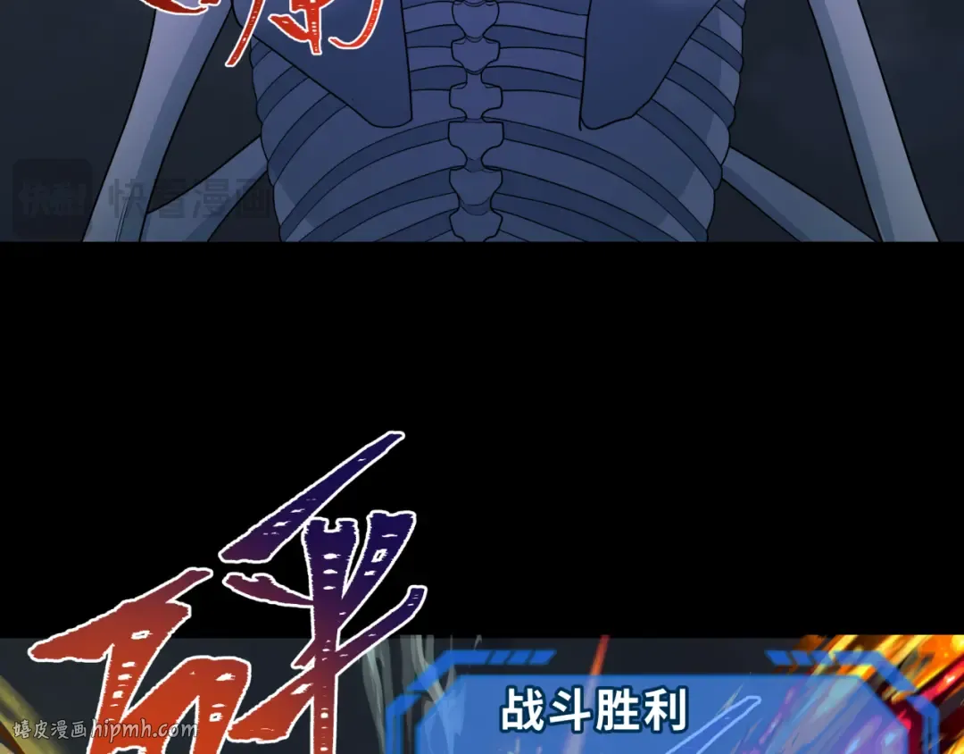 第242话 英灵融合！ 第96页