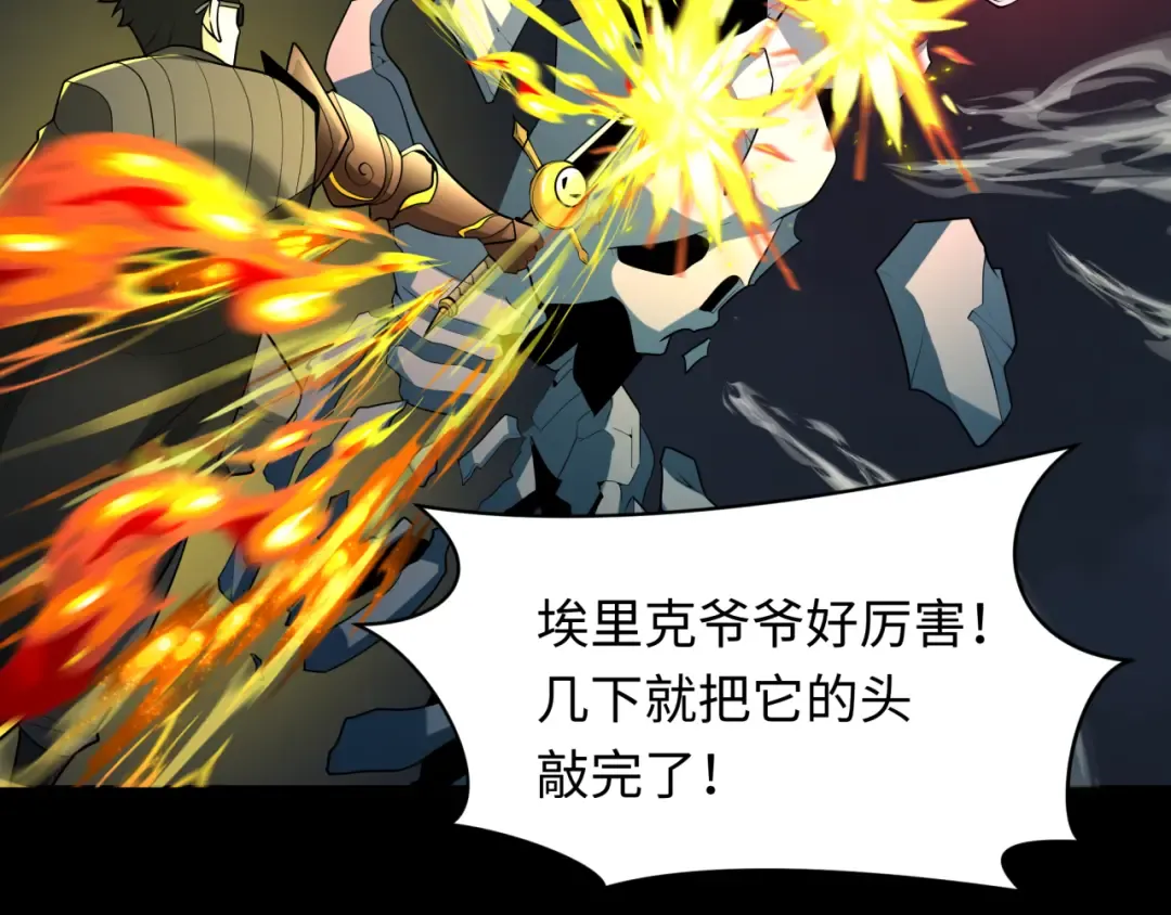 第242话 英灵融合！ 第98页