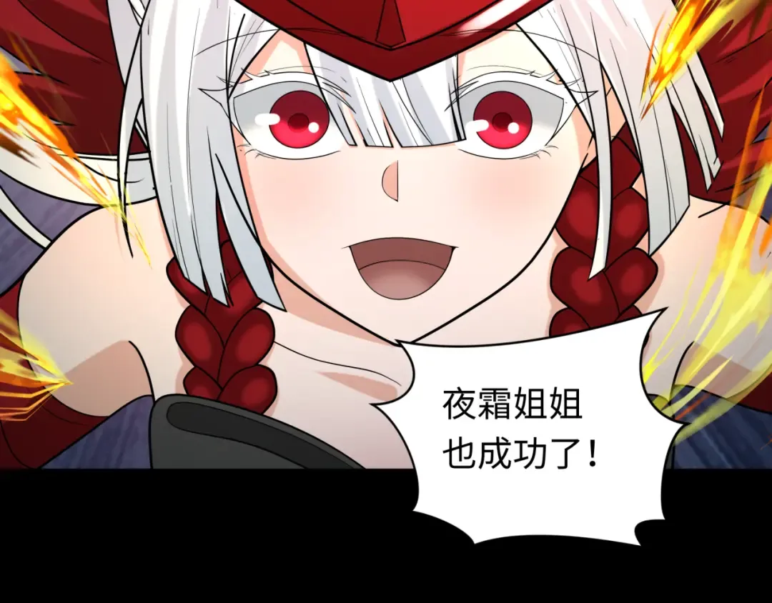 第242话 英灵融合！ 第100页