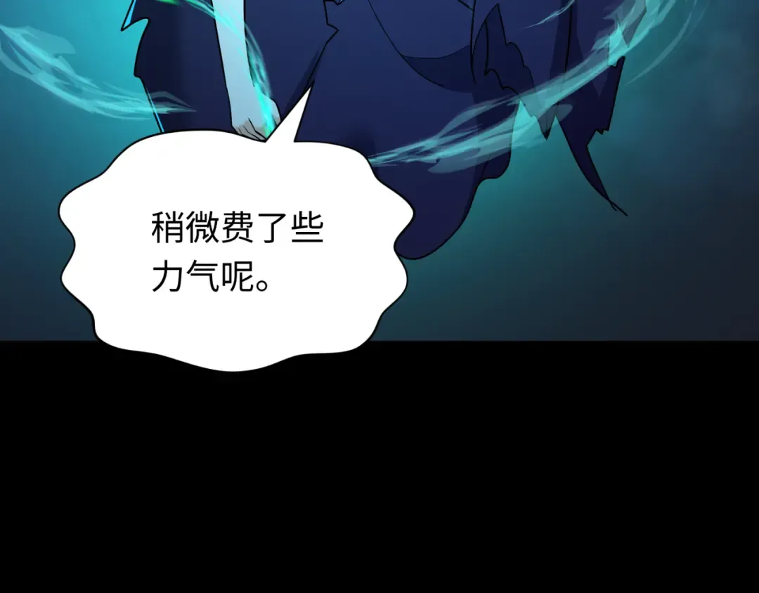 第242话 英灵融合！ 第103页