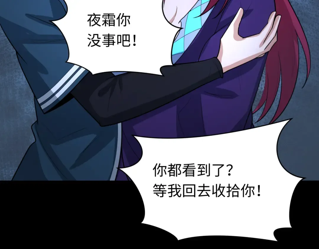 第242话 英灵融合！ 第106页