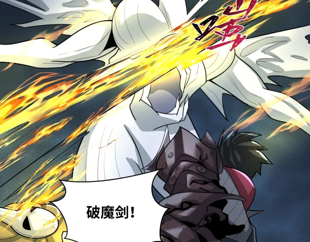第242话 英灵融合！ 第110页