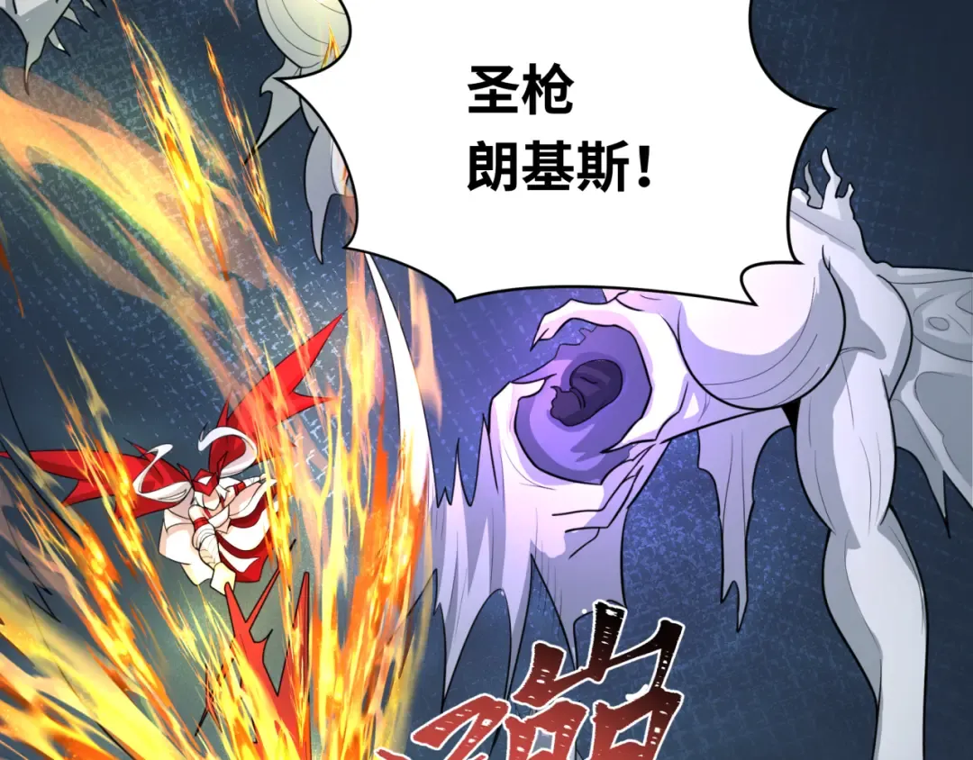第242话 英灵融合！ 第113页