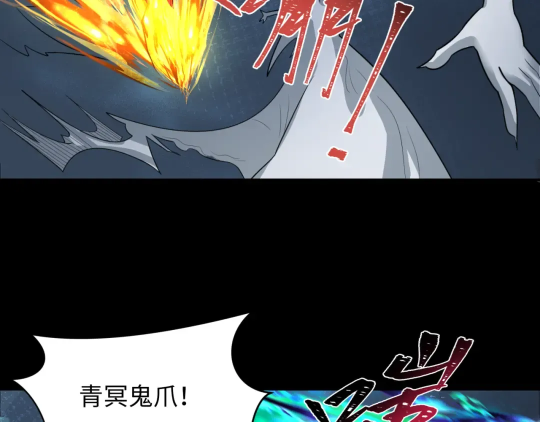 第242话 英灵融合！ 第114页