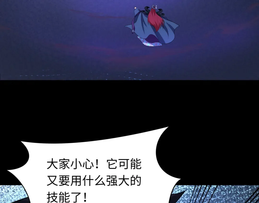第242话 英灵融合！ 第119页