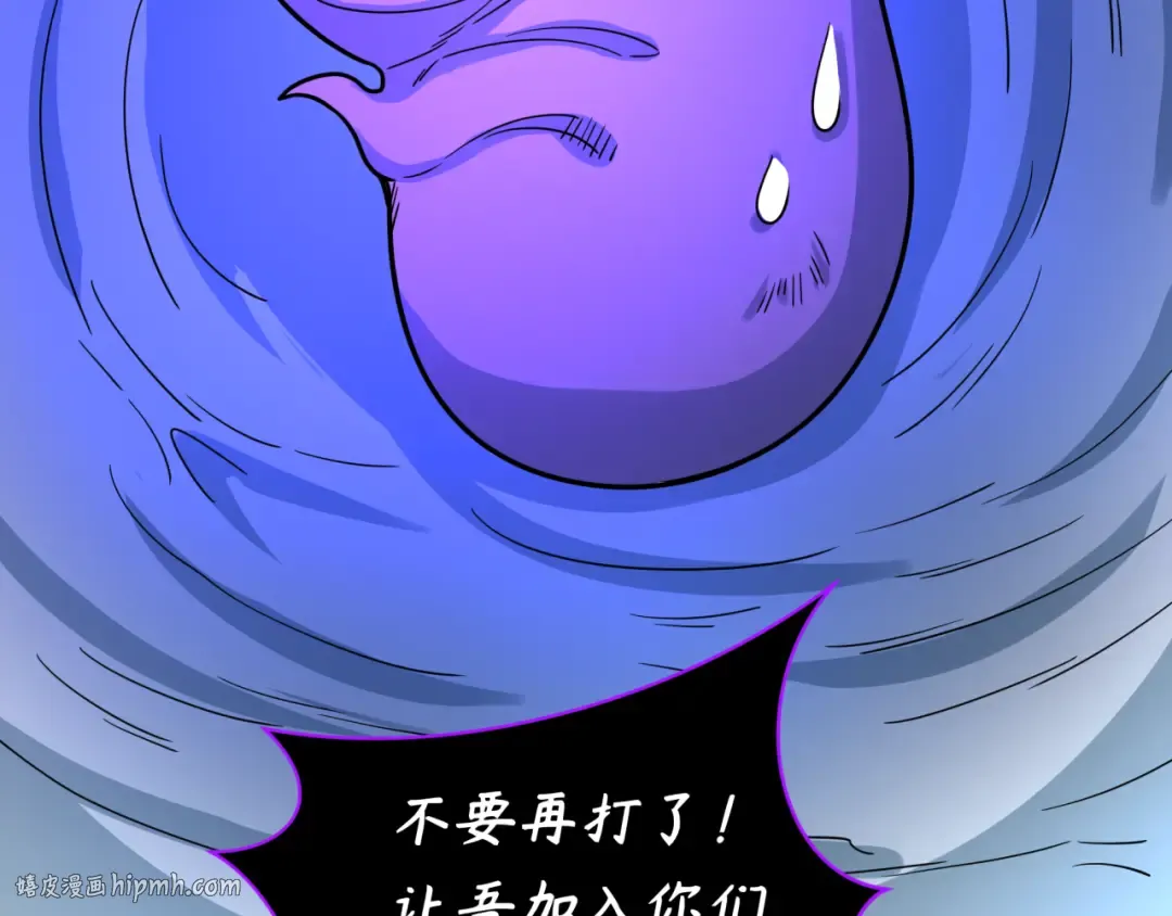 第242话 英灵融合！ 第128页