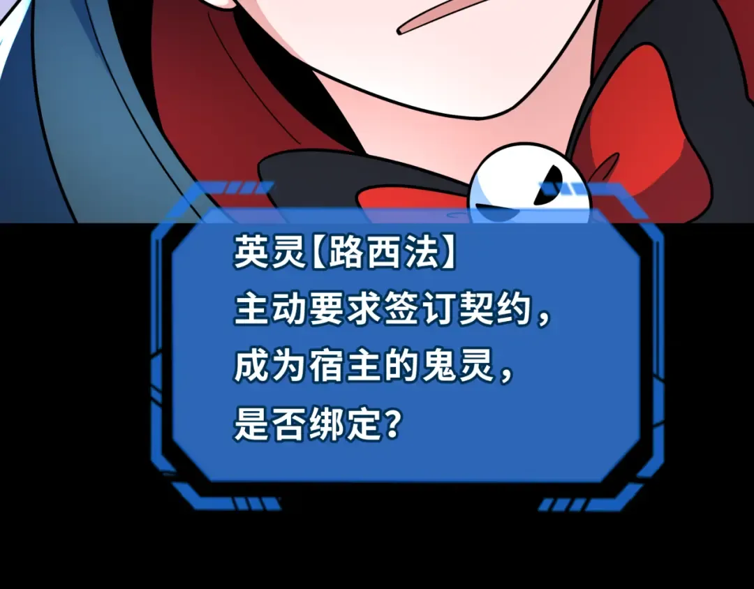 第242话 英灵融合！ 第133页