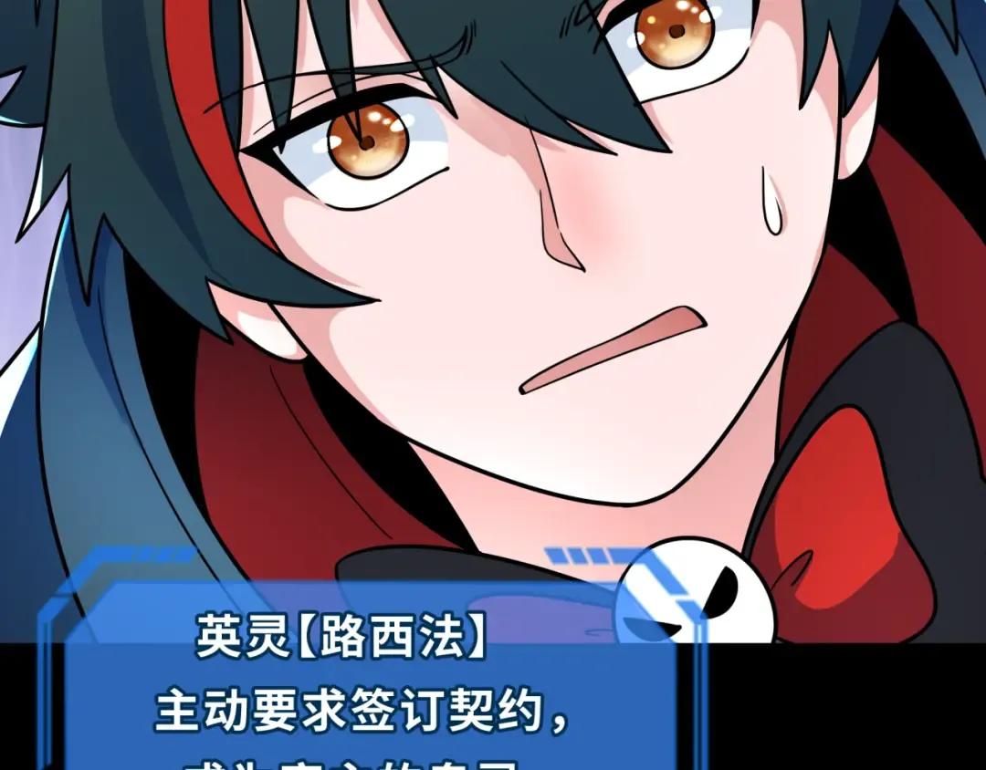 第243话 契约路西法！ 第6页