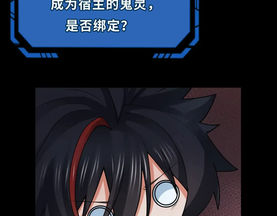 第243话 契约路西法！ 第7页