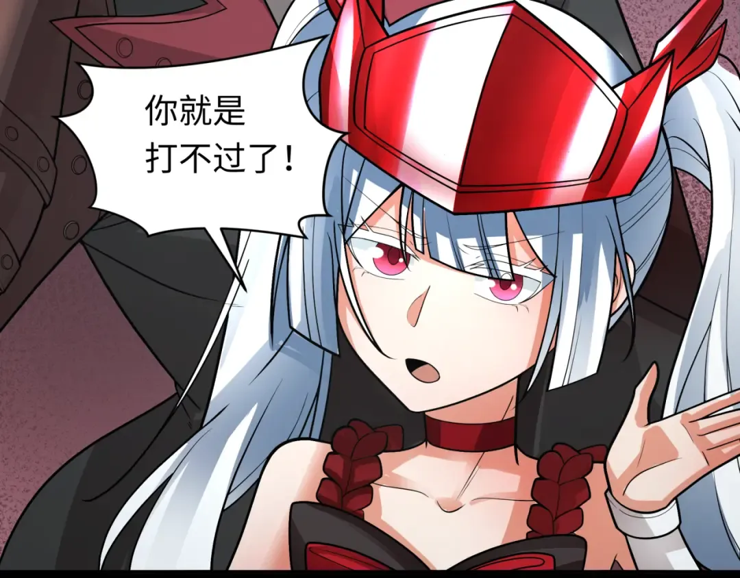 第243话 契约路西法！ 第12页