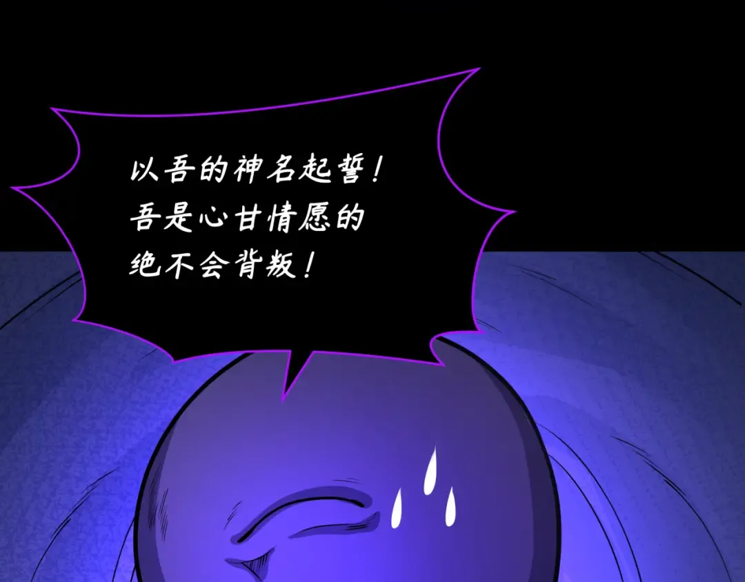 第243话 契约路西法！ 第13页