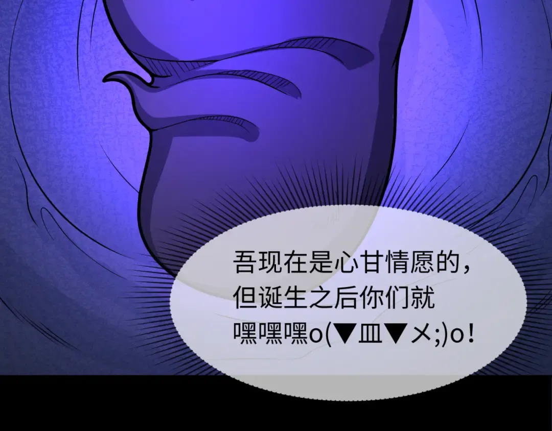 第243话 契约路西法！ 第14页