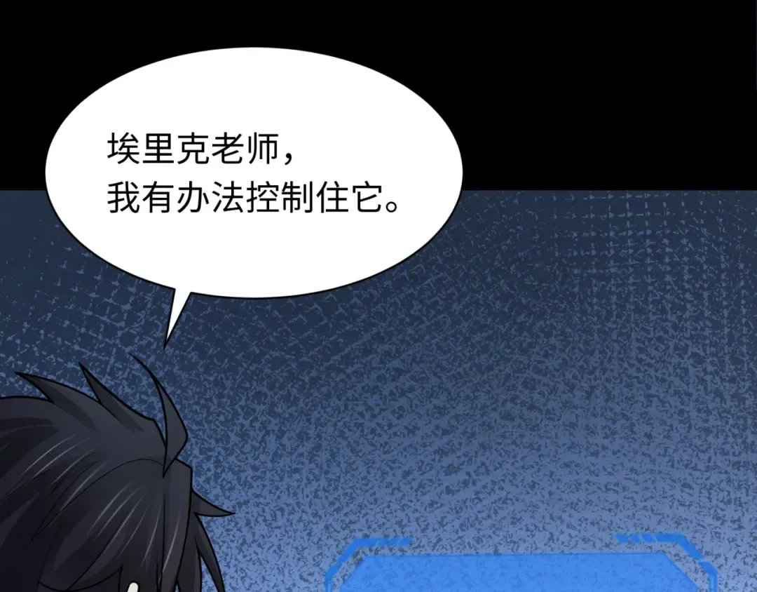 第243话 契约路西法！ 第15页