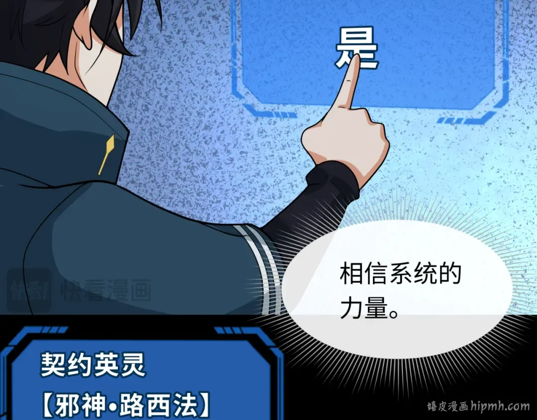 第243话 契约路西法！ 第16页