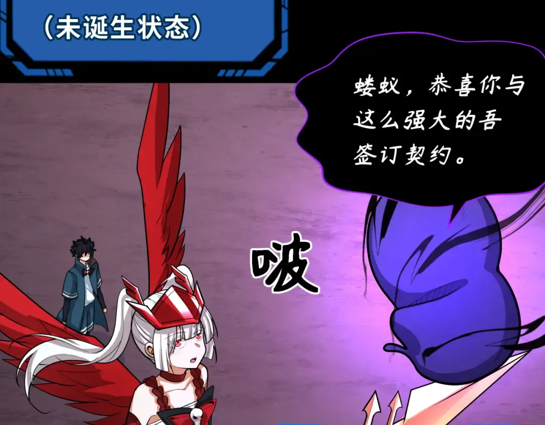 第243话 契约路西法！ 第17页