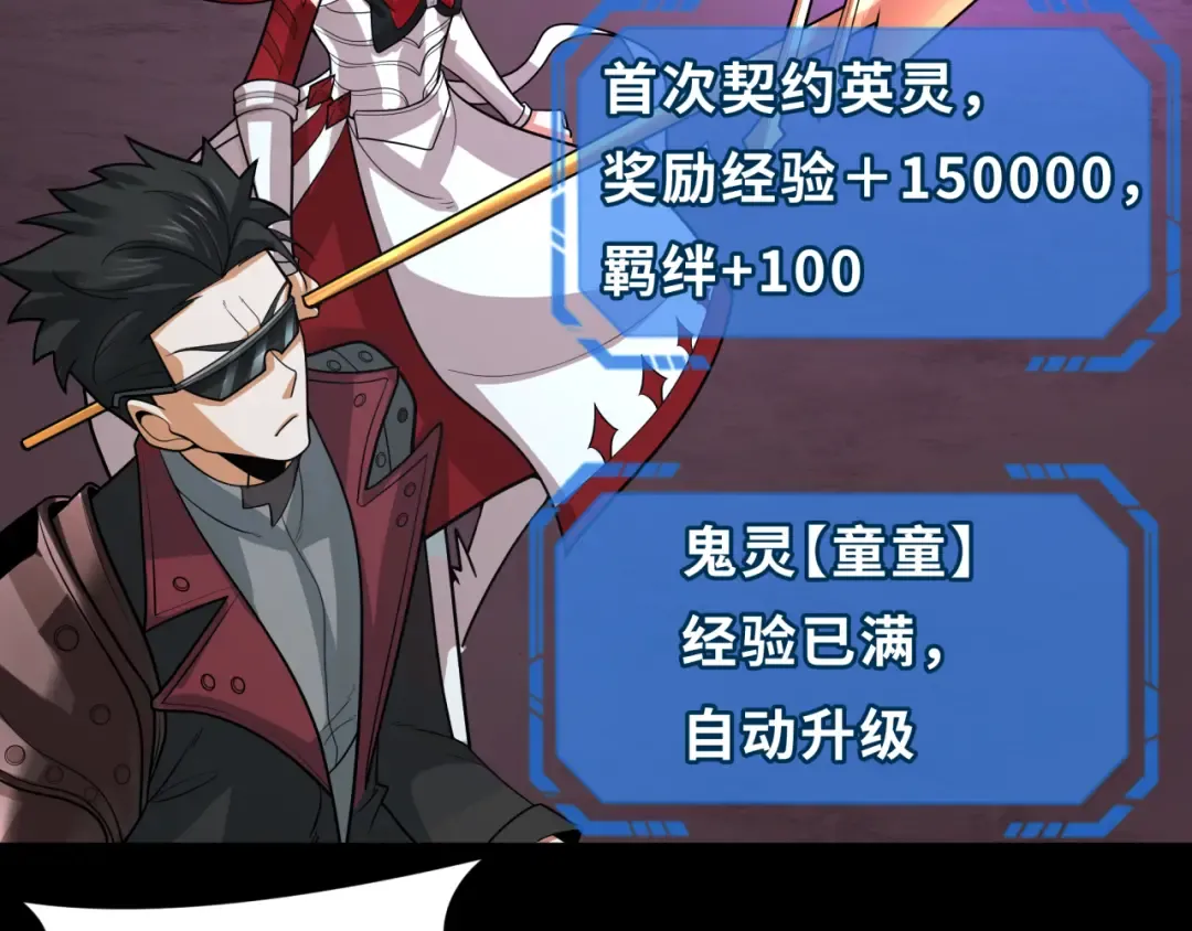 第243话 契约路西法！ 第18页