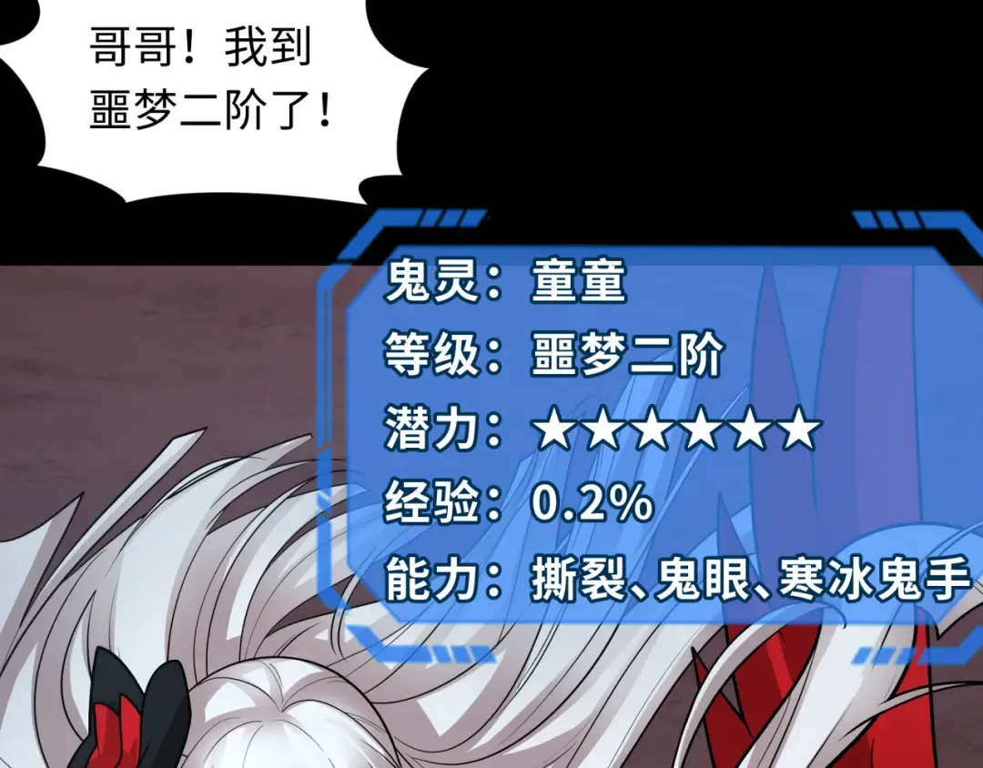 第243话 契约路西法！ 第19页
