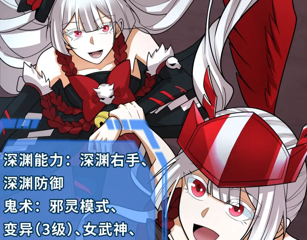 第243话 契约路西法！ 第20页