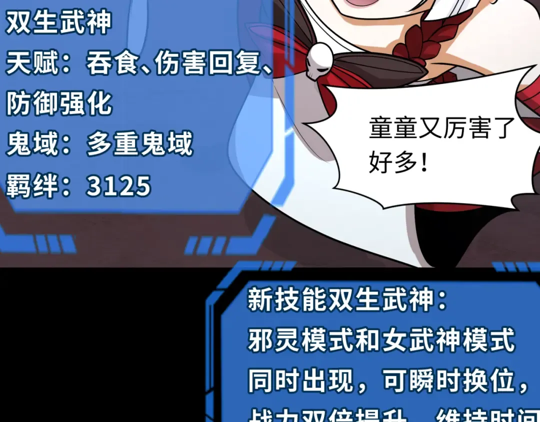 第243话 契约路西法！ 第21页