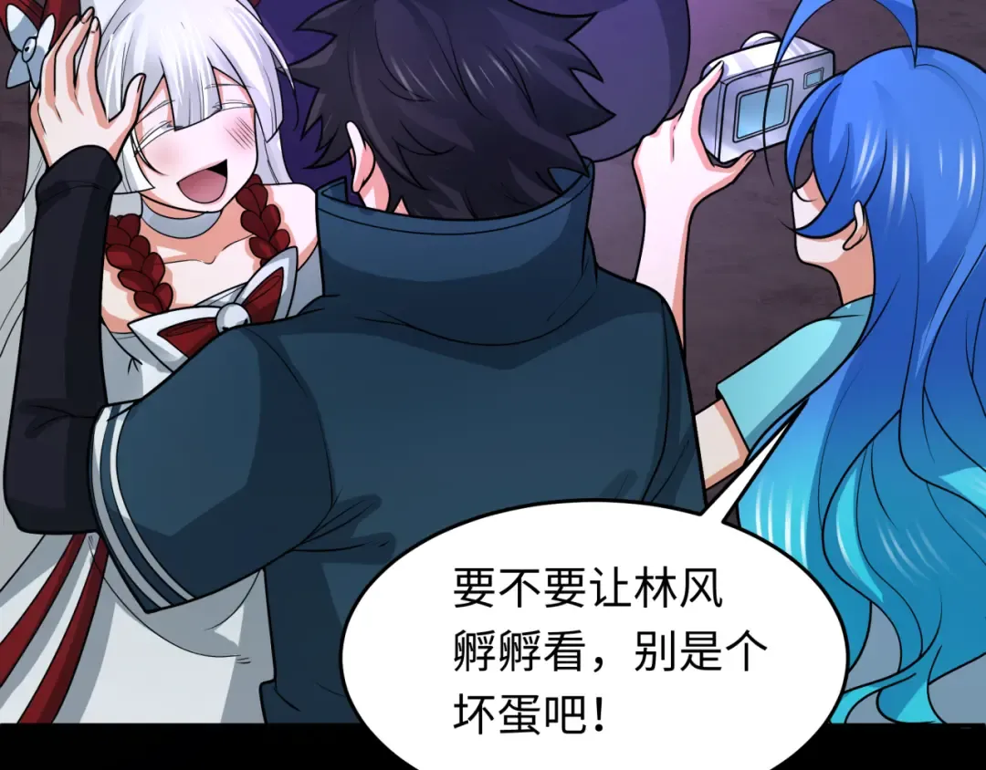 第243话 契约路西法！ 第23页