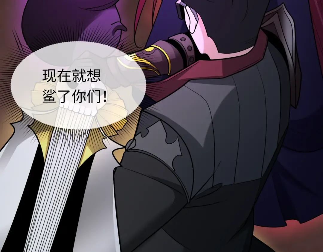 第243话 契约路西法！ 第26页
