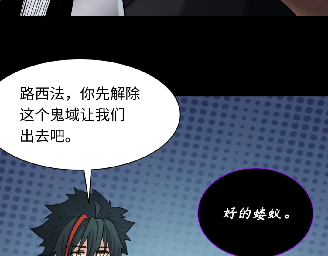 第243话 契约路西法！ 第27页