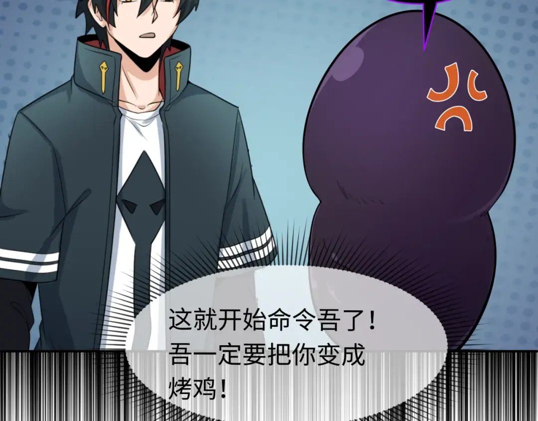第243话 契约路西法！ 第28页