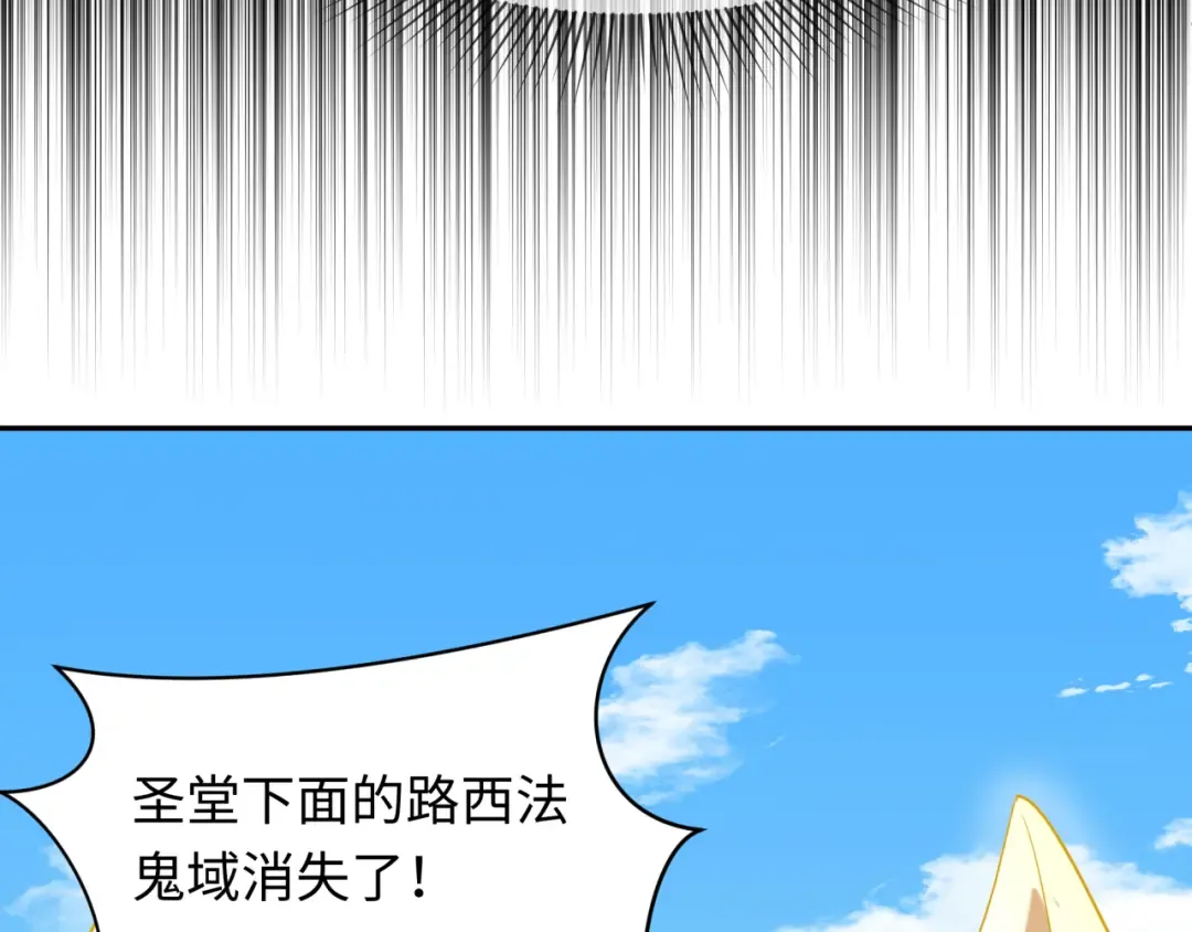 第243话 契约路西法！ 第29页