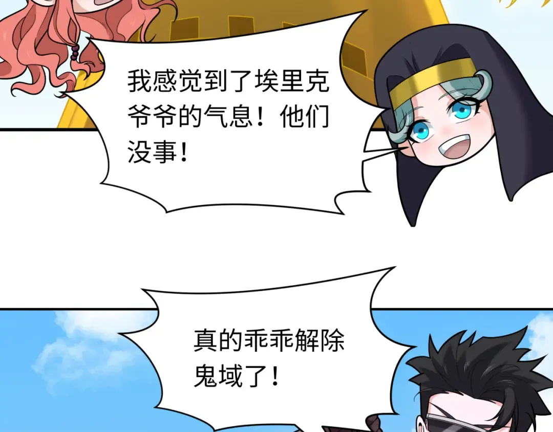 第243话 契约路西法！ 第31页