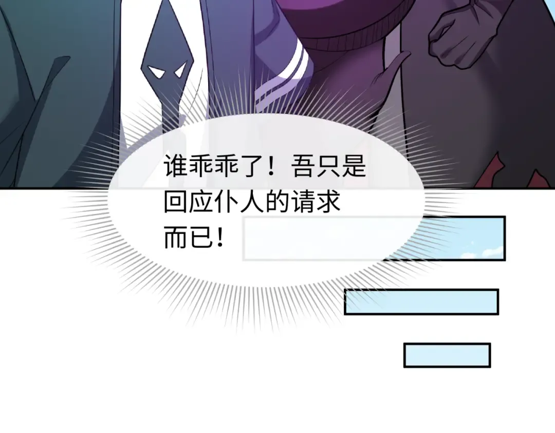 第243话 契约路西法！ 第33页