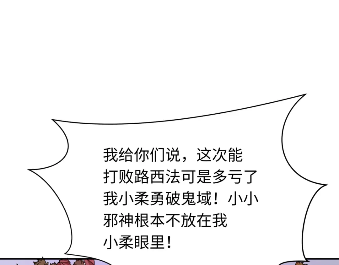 第243话 契约路西法！ 第34页