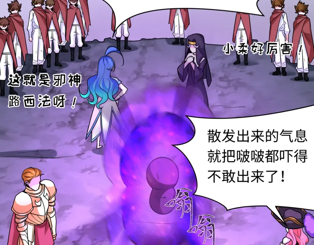 第243话 契约路西法！ 第35页