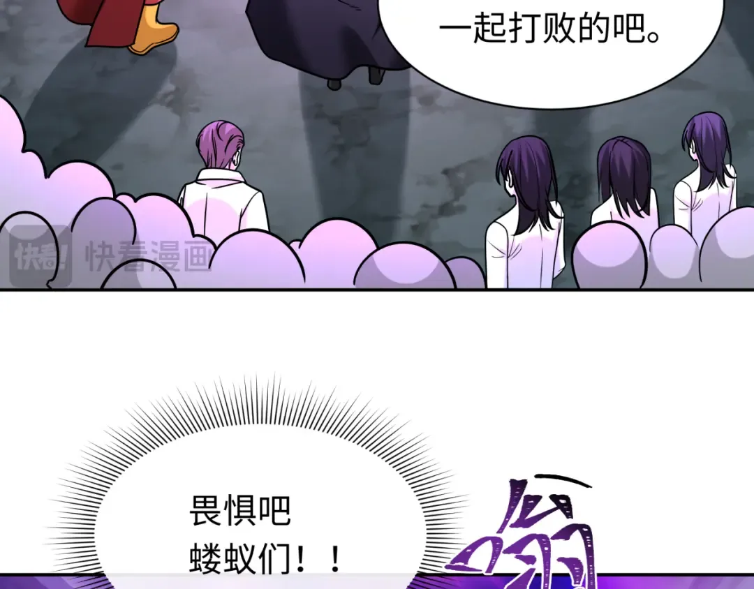 第243话 契约路西法！ 第37页