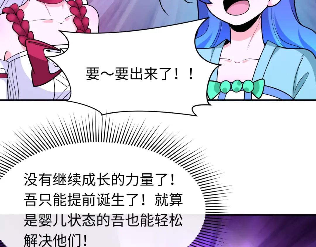 第243话 契约路西法！ 第39页