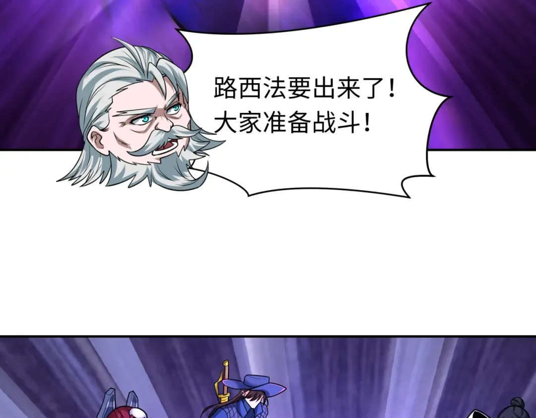 第243话 契约路西法！ 第41页