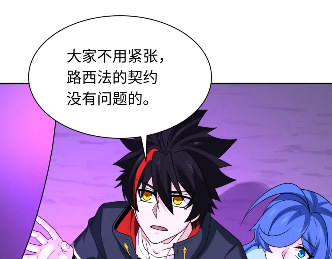 第243话 契约路西法！ 第45页