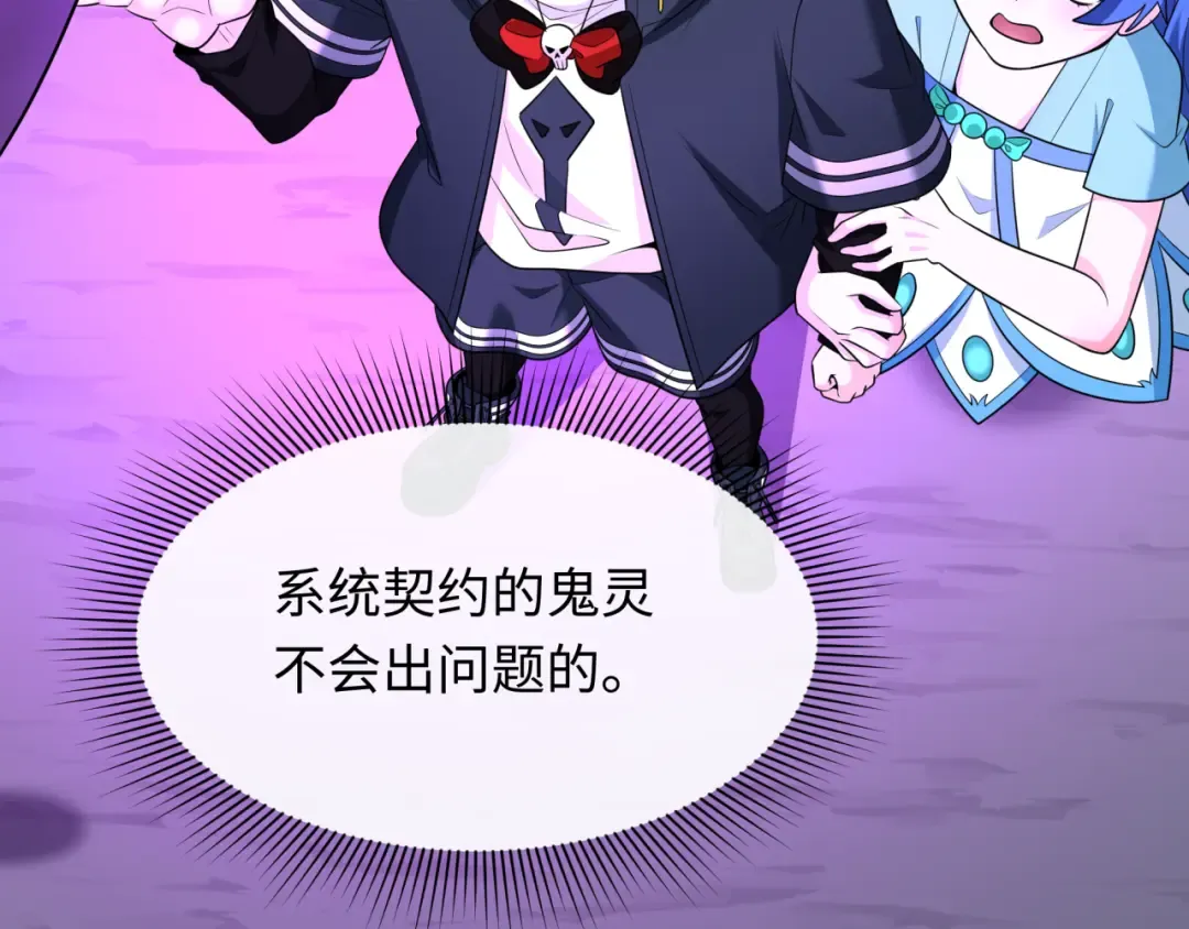第243话 契约路西法！ 第46页