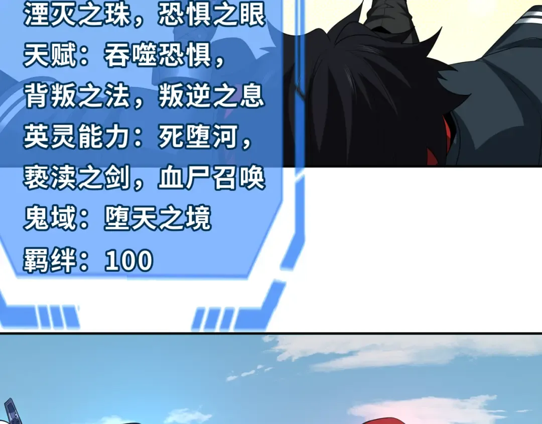 第243话 契约路西法！ 第59页