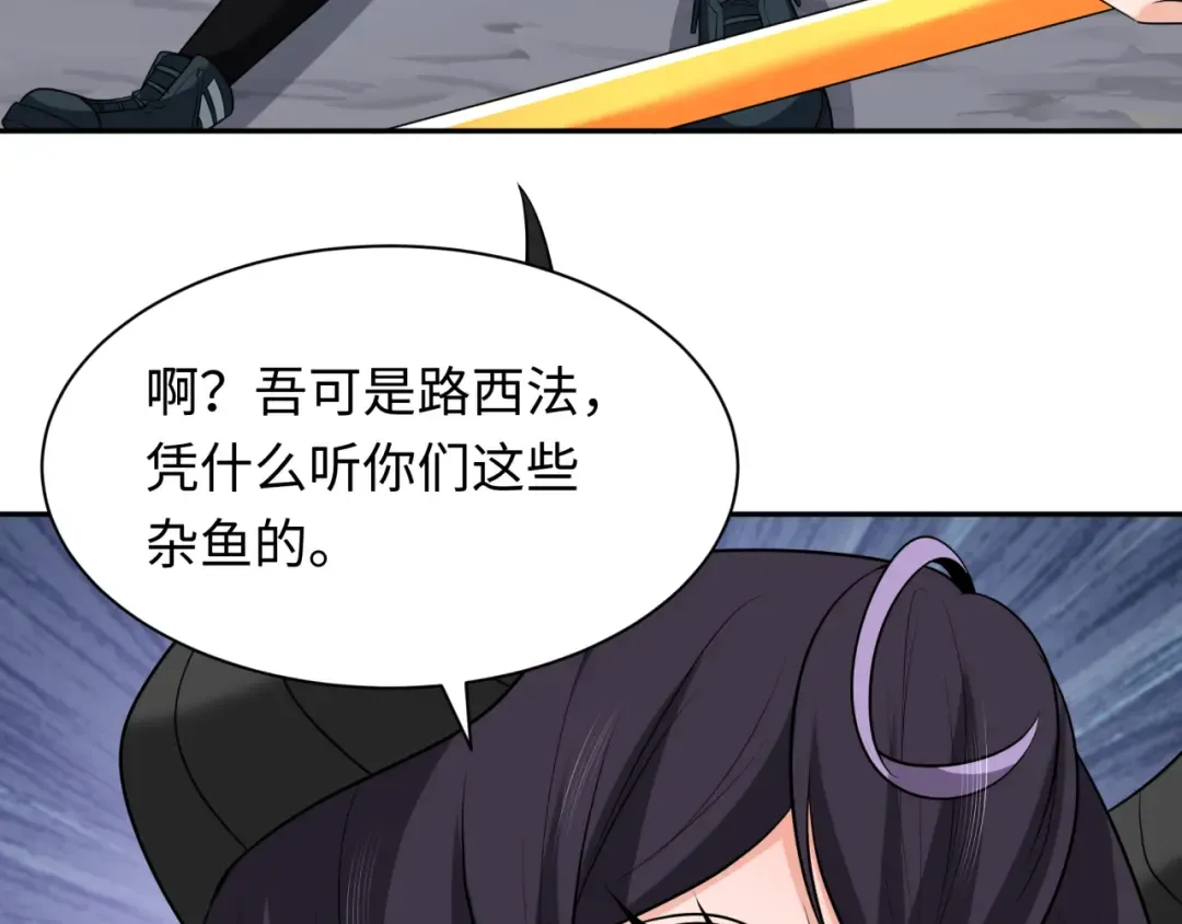 第243话 契约路西法！ 第62页