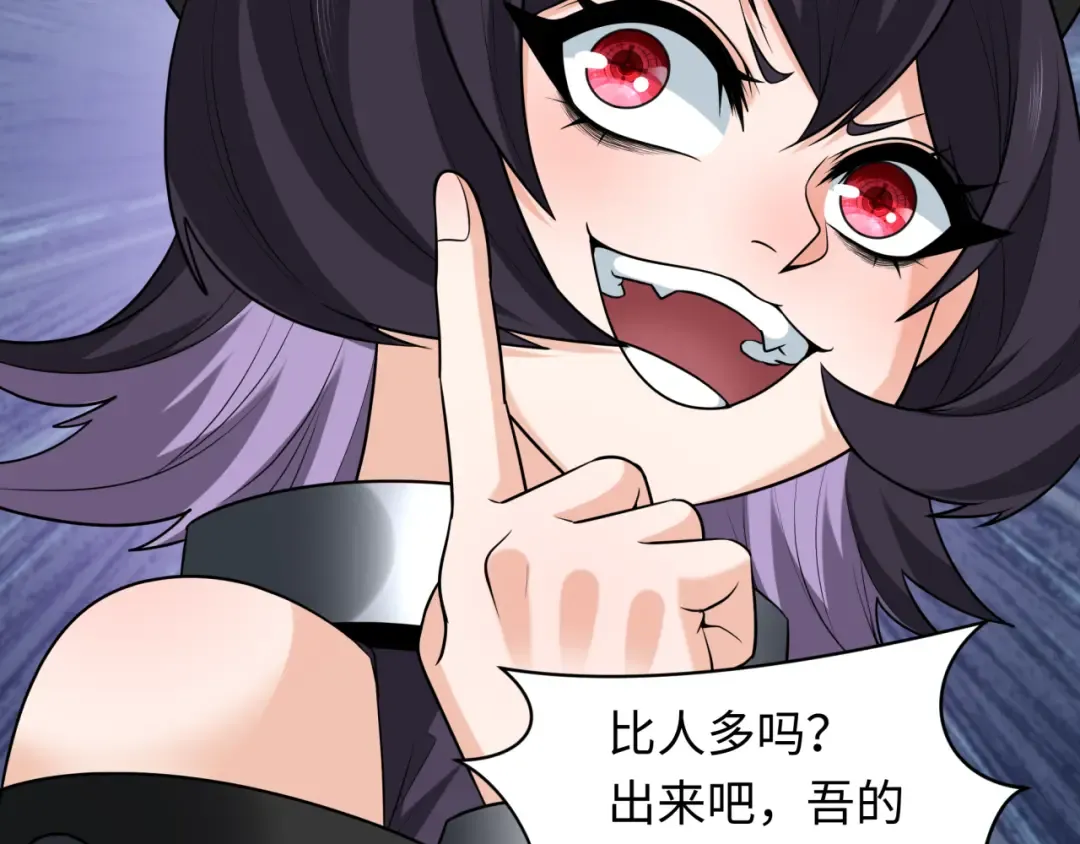 第243话 契约路西法！ 第63页