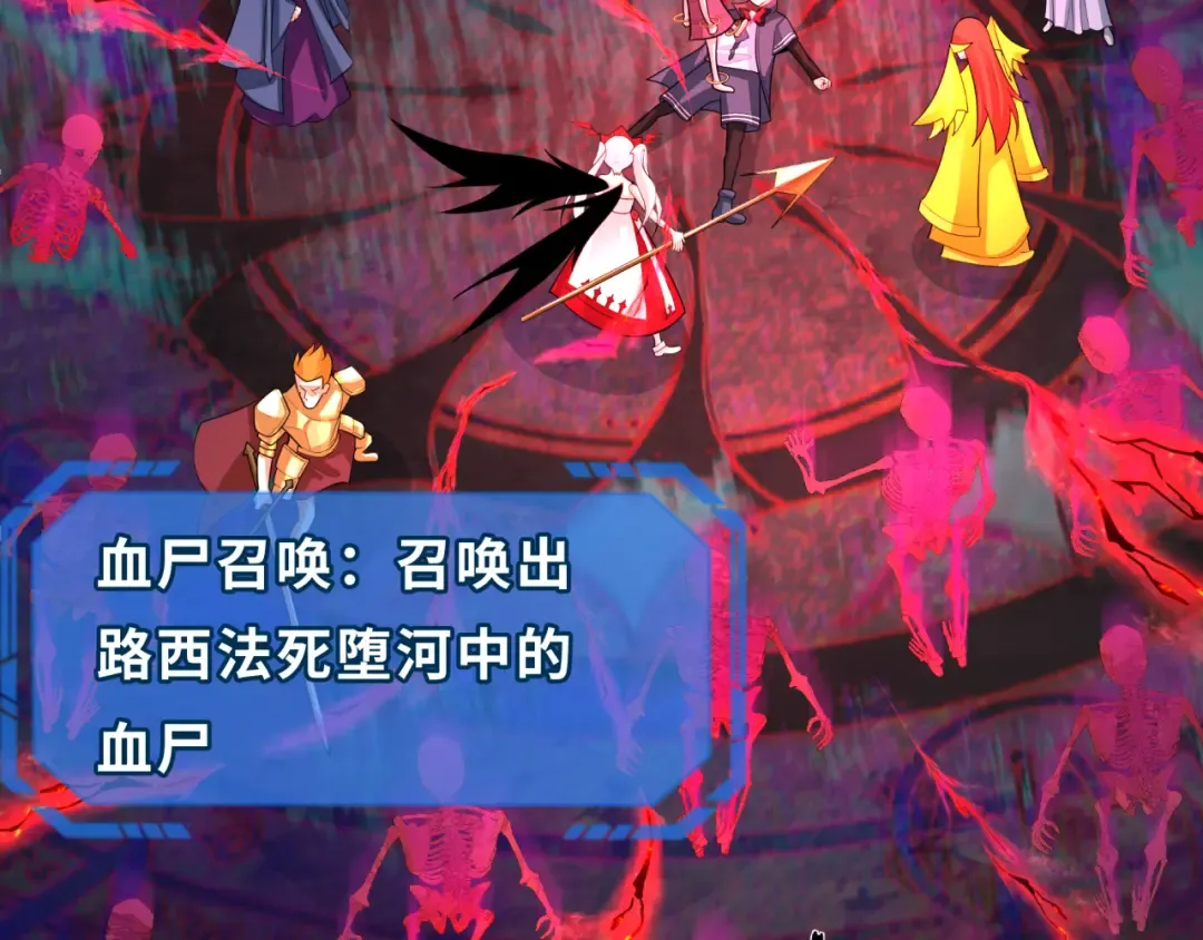 第243话 契约路西法！ 第66页