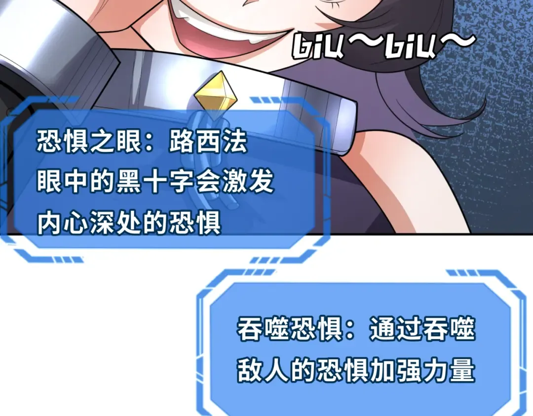 第243话 契约路西法！ 第69页