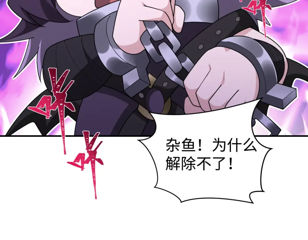 第243话 契约路西法！ 第79页