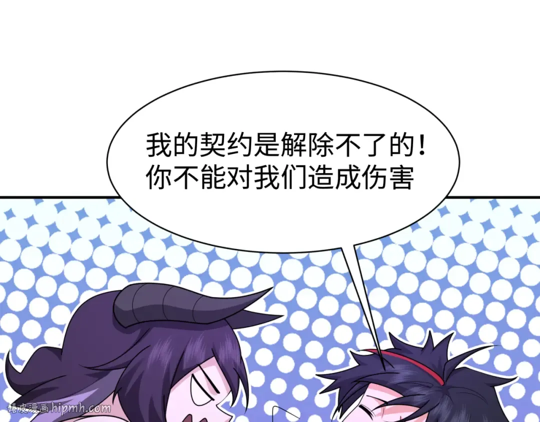 第243话 契约路西法！ 第80页