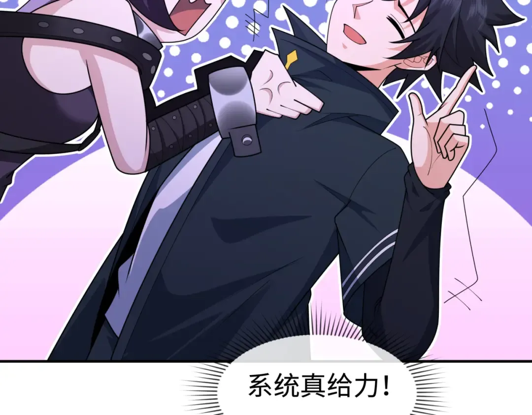 第243话 契约路西法！ 第81页